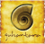 Guhantara Logo